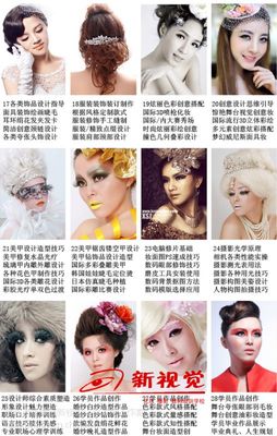 杭州化妆培训学校化妆班课程