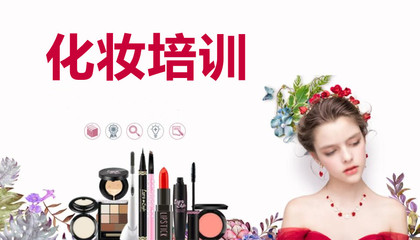 郑州三大化妆职业培训学校2023排名梳理