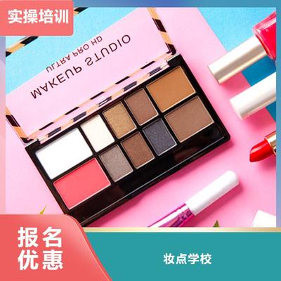 化妆教学正规学校 选择与优势详解
