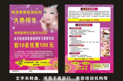 专业化妆学校 开启您的美丽职业新篇章