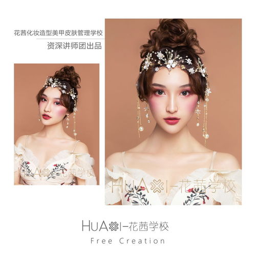 复古新娘的色彩,武汉化妆学校教你怎么 做旧